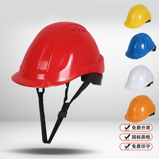 German Breathable Safety Helmet Construction Site Construction Leader Construction Engineering Work Anti-Collision Breathable Anti-Smash Helmet