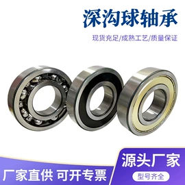 深沟球轴承;调心滚子轴承