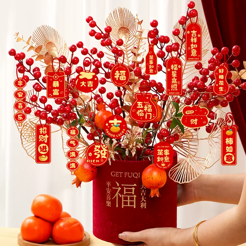 蛇年福桶摆件2025新款年宵花抱抱桶乔迁发财果红果装饰布置用品