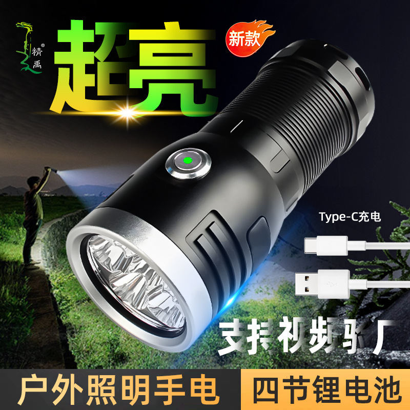 照明懐中電灯充電長航続P50電球明るさ調整充電宝大電力強光懐中電灯メーカー|undefined