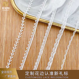 蕾丝花边 涤纶刺绣条码娃衣内衣配饰女装diy辅料厂家水溶花边