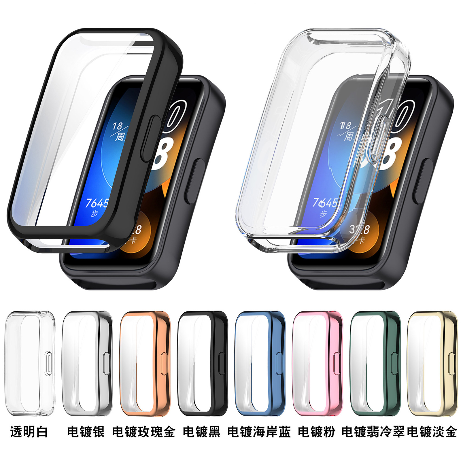 Aplicable Huawei Band 10 9 Funda protectora galvanoplastia HUAWEI band8 NFC Caja de goma suave con todo incluido Tpu