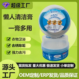 家居清洁护理;多用途清洁剂;马桶洁厕剂
