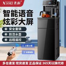 茶吧机智能全自动一体机家用饮水机冷热两用高档茶吧机豪华版