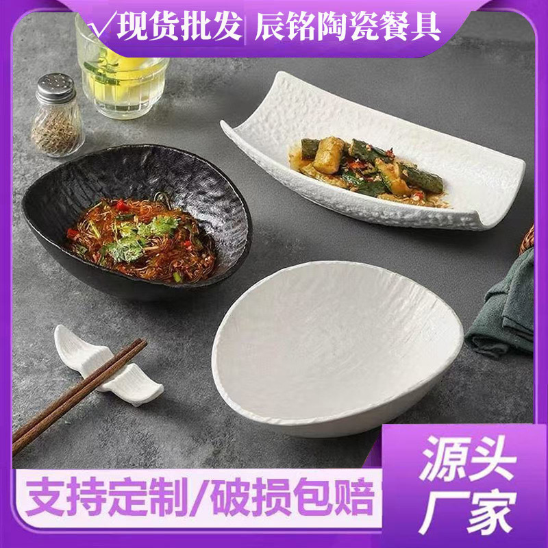 Japanese Rock Plate High-End Western Food Home Commercial Amazon Ceramic Steak Dessert Tableware Dish Plate Salad Plate