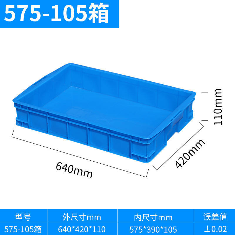 575-105 박스 - 외부 640*420*110* 파란색