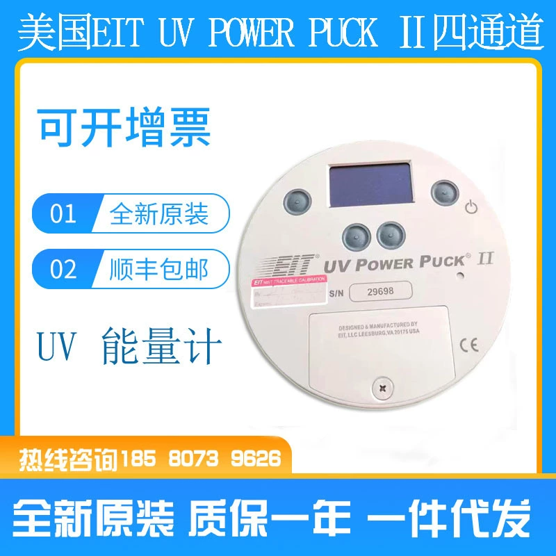 4-канальный американский счетчик энергии UVA Puck II EIT силы EIT UV 4-полосный UV-счетчик энергии UVA