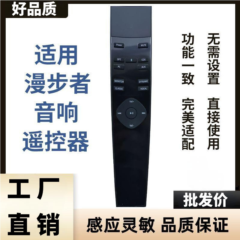 For walker A300PRO A200 A100 S3000 S90 S70 s201 audio remote control