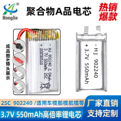 High-rate 902240 polymer lithium battery 550mAh 25C power model aircraft battery with high capacity A-grade cells