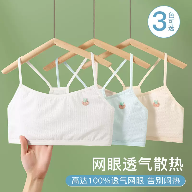 少女内衣薄款中小学生发育期防凸点小背心女童大童儿童纯棉垫文胸