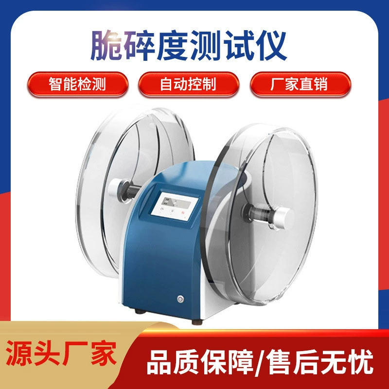 Лабораторный тестер хрустящей крошки, тестер хрустящей крошки, таблетка, измеритель хрустящей крошки, интеллектуальный планшетный инструмент двойного назначения