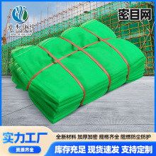 密目网建筑施工防坠网绿色蓝色脚手架立网聚乙烯扁丝盖煤网遮盖网