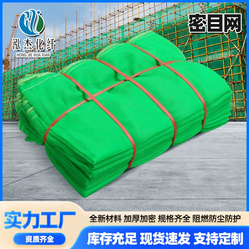 Сетка для защиты от падения с мелкой ячейкой, зеленая/синяя, для строительных лесов, полиэтиленовая, плоская, для укрытия угольных складов, защитная сетка