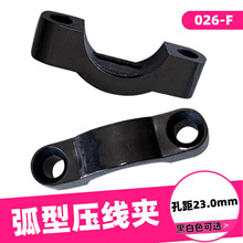 弧形塑料压线板桥形电线电缆压线卡中心距23mm压线扣固定线夹卡扣