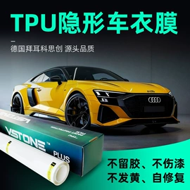 车身贴;不干胶标签;反光材料