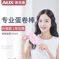 奧克斯蛋蛋卷頭捲髮棒水波紋波浪玉米燙夾板短電捲髮器雞蛋糕大卷