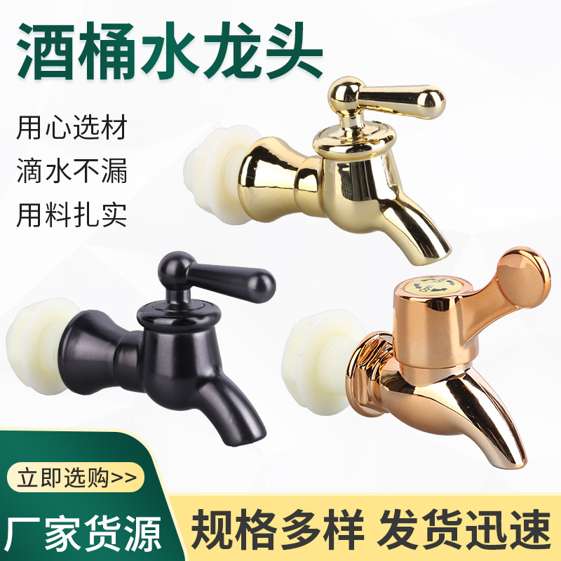 Food Grade ABS Silicone Faucet Japanese Style Ceramic Jar American Style Simple High-end Glass Bottle Beverage Bottle Switch Valve Food Grade ABS Silicone Faucet Japanese Style Ceramic Jar American Style Simple High-end Glass Bottle Beverage Bottle Switch Valve