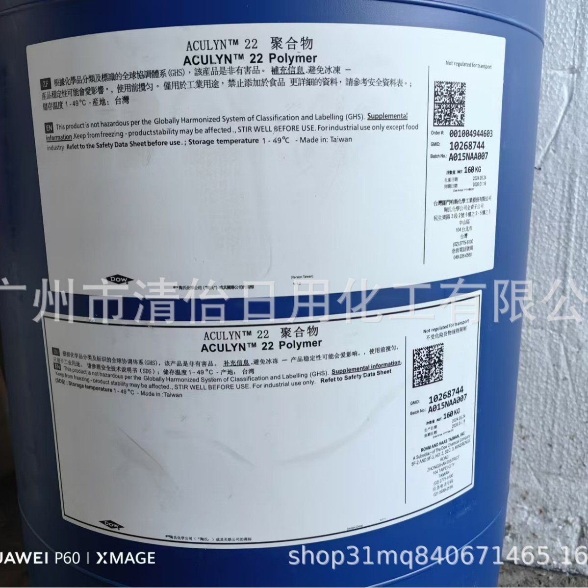 罗门哈斯Aculyn22水性压克力乳胶丙烯酸聚合物 70879-60-6A22悬浮