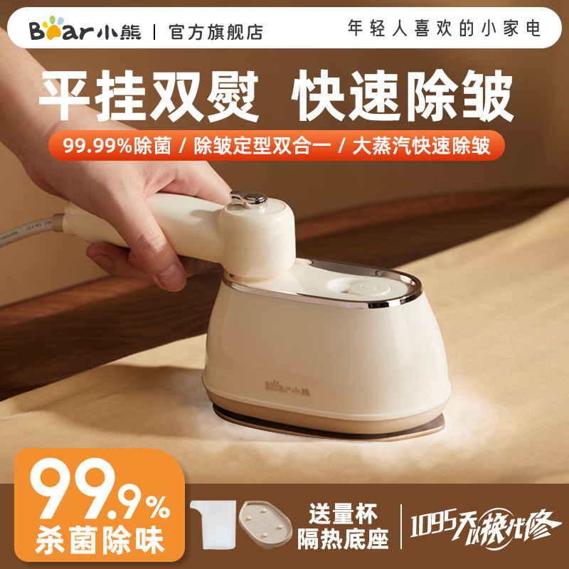 Bear hand holding a hot machine