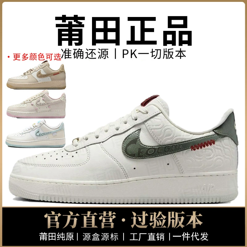 Nike Aj Low-Top Men's Shoes Air Force 1 Women's Shoes Year of the Snake 2025 New Chinese Knot Valentine's Day Putian Pure Original