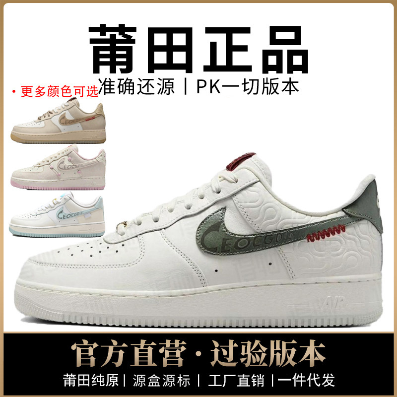 Nike Aj Low-Top Men's Shoes Air Force 1 Women's Shoes Year of the Snake 2025 New Chinese Knot Valentine's Day Putian Pure Original