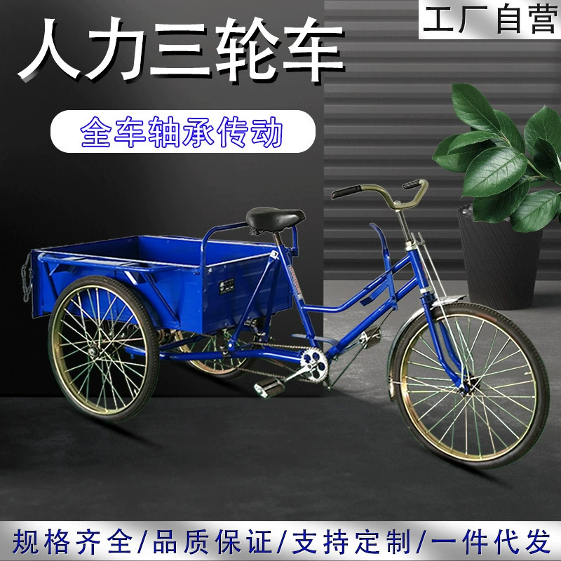 Трехколесный велосипед с защитой от опрокидывания для пожилых людей, центиметровый велосипед с ручным приводом для пожилых людей, небольшой трудосберегающий велосипед