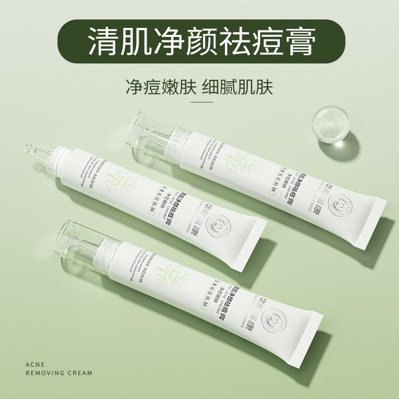 Huannan Ruikang Burdock Seed Acne Treatment Cream Pi'ao Ning Herbal Moisturizing Cream for Oily Skin Women's Hydrating and Stabilizing Essence Lotion Cream