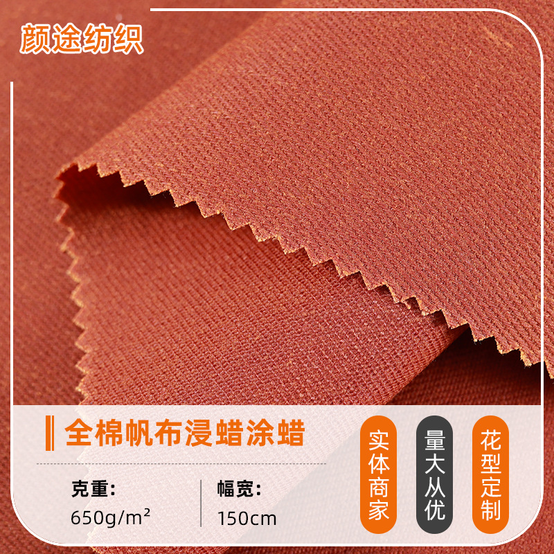 全棉帆布纱卡浸蜡涂蜡牛仔风弹力面料 休闲服裤装时装装饰布料