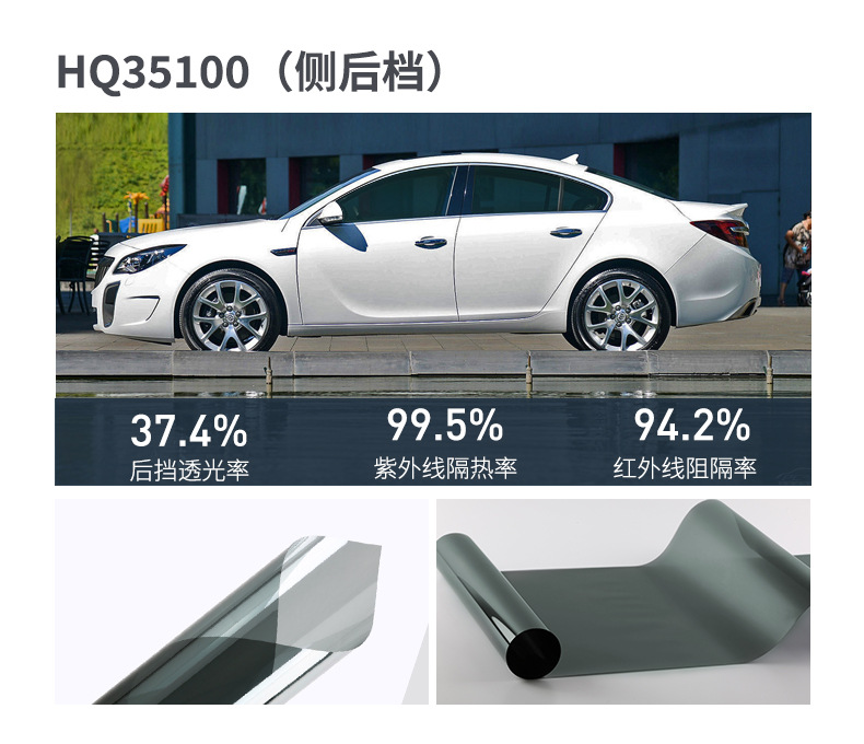 车窗膜0_14.jpg
