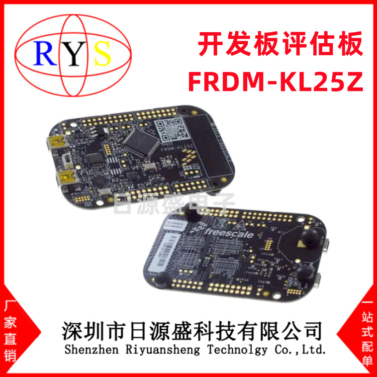 全新原装 FRDM-KL25Z【Kinetis-L Series Freedom Board】