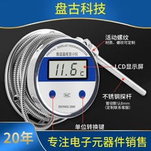 数显温度计带探头测水温耐酸碱工业用热水测量仪耐高温防水温度表