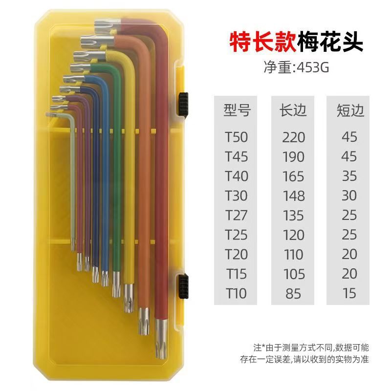 德国品质高硬度彩色内六角扳手|undefined