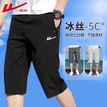 2023夏季短裤男五分裤休闲宽松运动裤冰丝速干七分裤男装