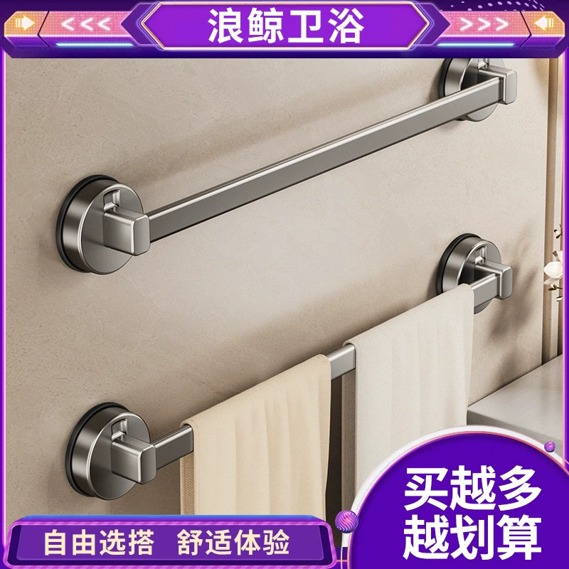 浪鲸 Suction cup towel rack bathroom punch-free storage rack wall-mounted single pole bathroom toilet towel storage rack