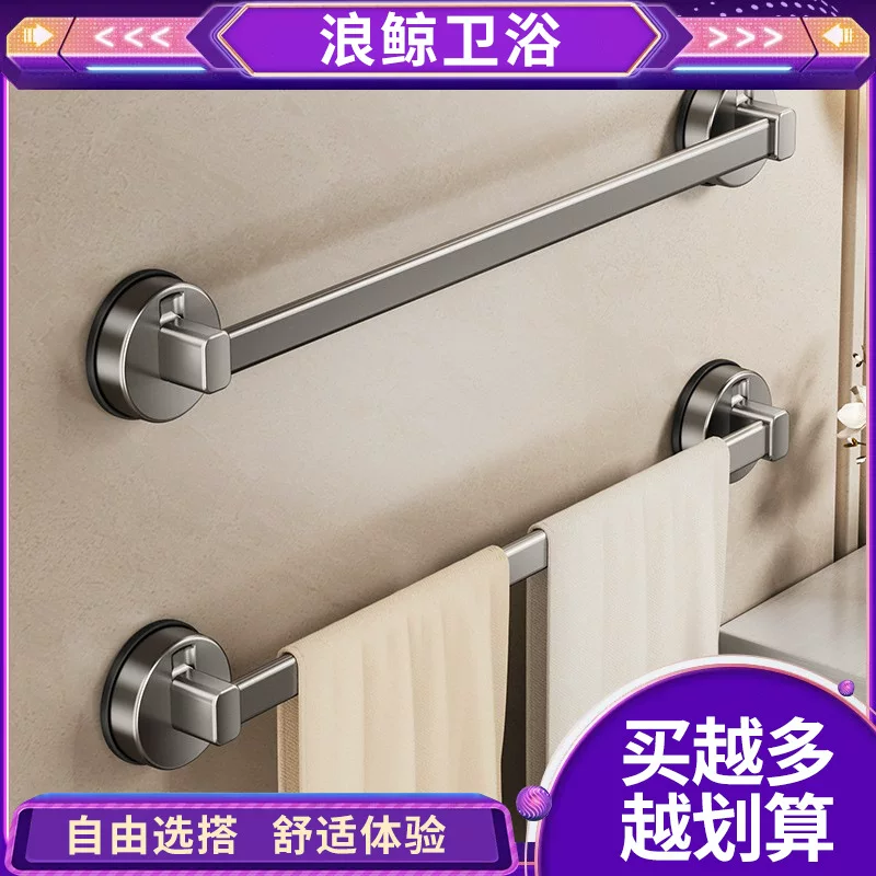浪鲸 Suction cup towel rack bathroom punch-free storage rack wall-mounted single pole bathroom toilet towel storage rack