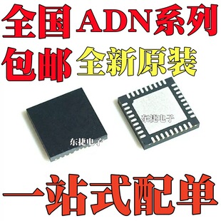 ȫ��ԭ�b ADN2805ACPZ-RL7 ADN2812ACPZ-RL оƬLFCSP32���b