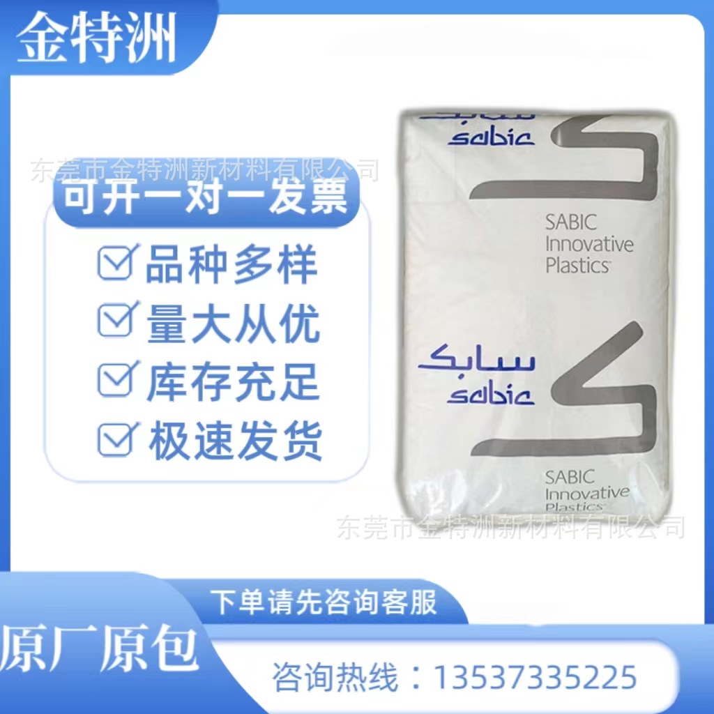 沙伯基础PC/PBT ENH2900瓷白 抗冲击 无溴阻燃 高流动 耐化学性