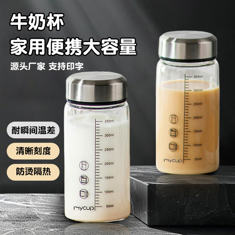 Milk Cup Household Portable Large Capacity Student Soybean Milk Cup Glass with Lid Simple Scale Water Bottle Coffee Breakfast Cup Milk Cup Household Portable Large Capacity Student Soybean Milk Cup Glass with Lid Simple Scale Water Bottle Coffee Breakfast Cup