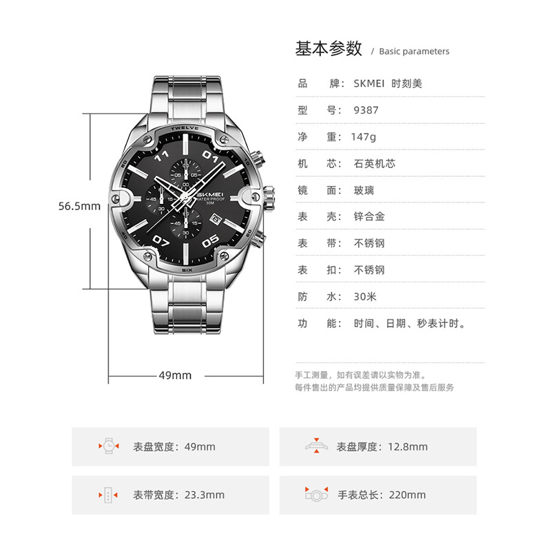Momento de belleza reloj de hombre tres ojos multifuncional impermeable reloj de hombre correa de acero relojes de pulsera personalizados transfronterizos fábrica al por mayor