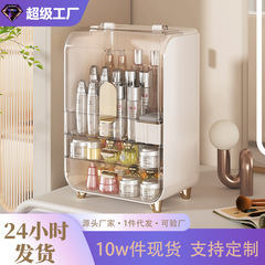 ドレッサー化粧品収納ボックス家庭用防塵大容量スキンケア用品収納棚透明収納キャビネット化粧箱
