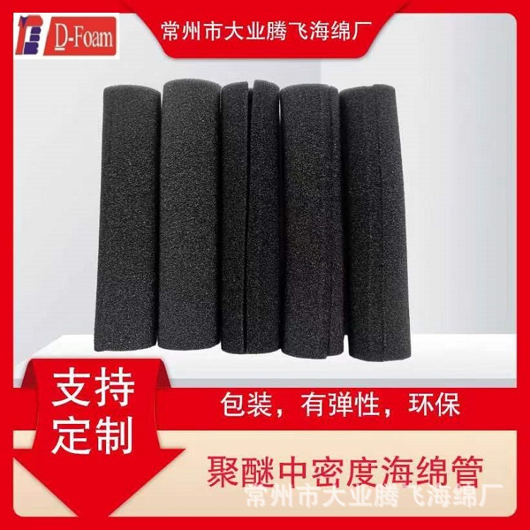 厂家供应大业腾飞 透气海绵套 过滤海绵管 侧切口管子 滤水海绵套