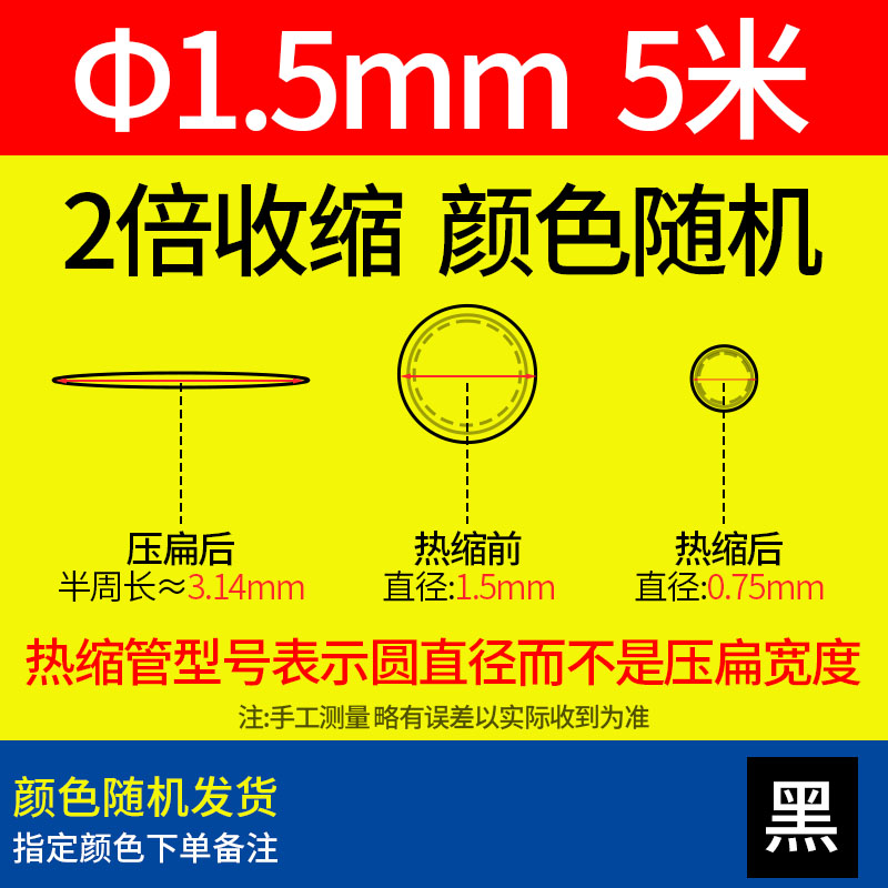 Tubo de encogimiento térmico, manguito de aislamiento impermeable, manguito de protección de cable eléctrico, cable de datos, reparación de cableado, tubo de encogimiento de color, espesamiento