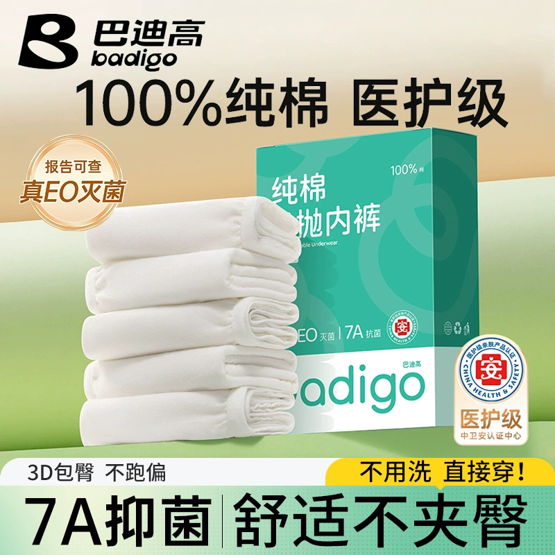 Бадди высокий одноразовые трусики женский хлопок стерилизация для путешествий одноразовые шорты материнства большой размер хлопок портативные дневные штаны