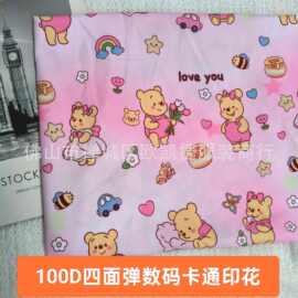 100D四面弹数码卡通小熊印花布童装男女装连衣裙面料春夏童装面料
