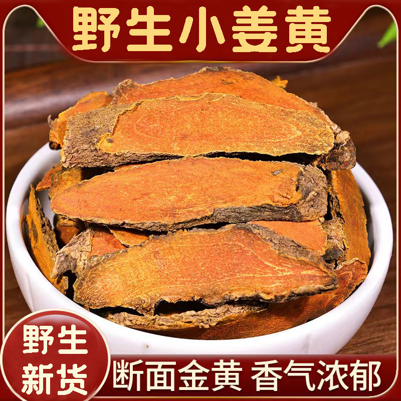 In-Stock Genuine Wild Turmeric New Crop Chinese Medicinal Herb 500g Fresh Old Turmeric Tea Turmeric Root Powder Pink Turmeric Wholesale