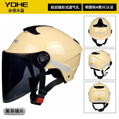 Women Electric Motorcycle Summer Motosiklet kaskı (dəbilqə) - sardin-yellow-with-black-tea-lens-class-a-new-national-standard-free-size-54-60cm