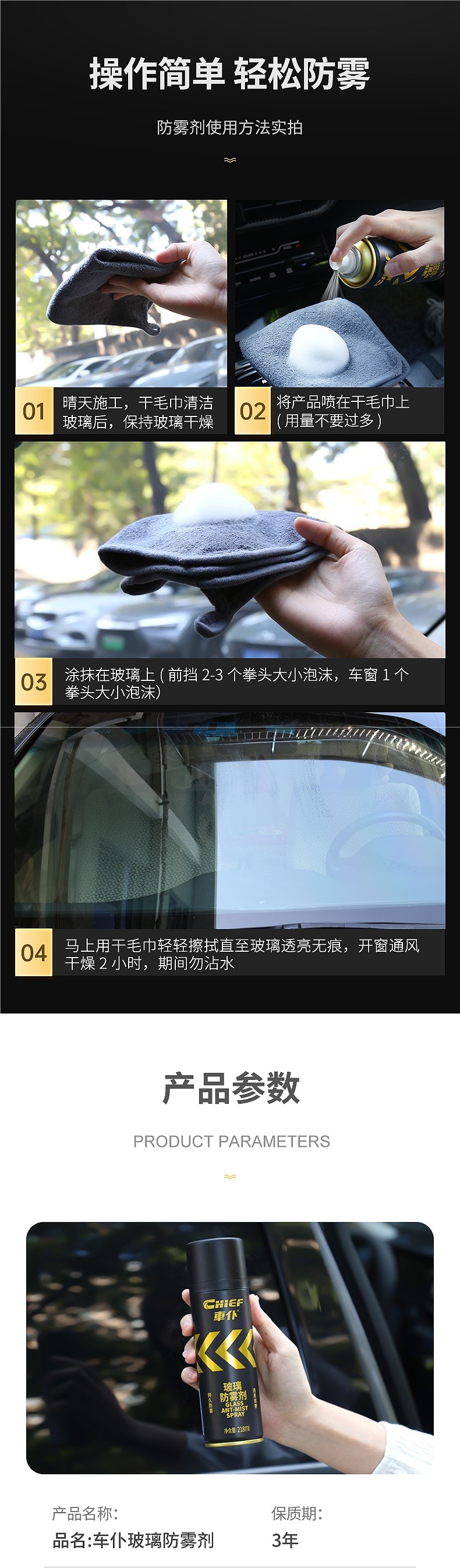 Chaopu Car Glass Anti-Fogging Agent, Car Defogging Agent, Winter Long-Lasting Rearview Mirror Anti-Fogging Glass Cleaner