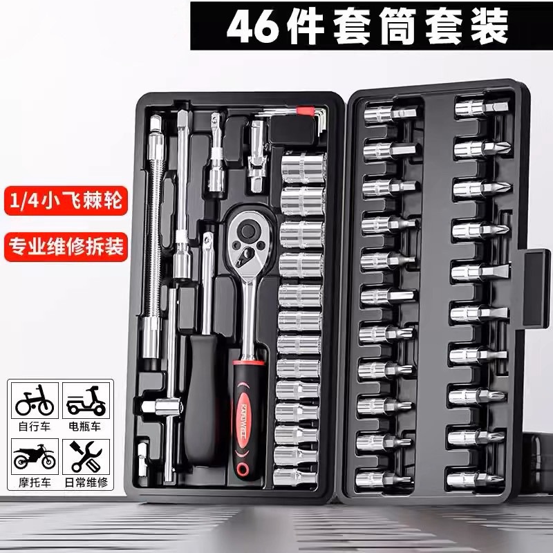 46 piezas de herramientas combinadas para automóviles y motocicletas, llave de trinquete multifuncional para el mantenimiento doméstico, llave de manga