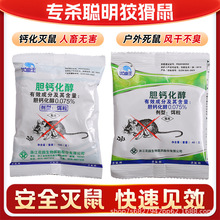 正品老鼠药家用药养殖场饭店仓库室内灭老鼠室外死耗子药杀鼠剂