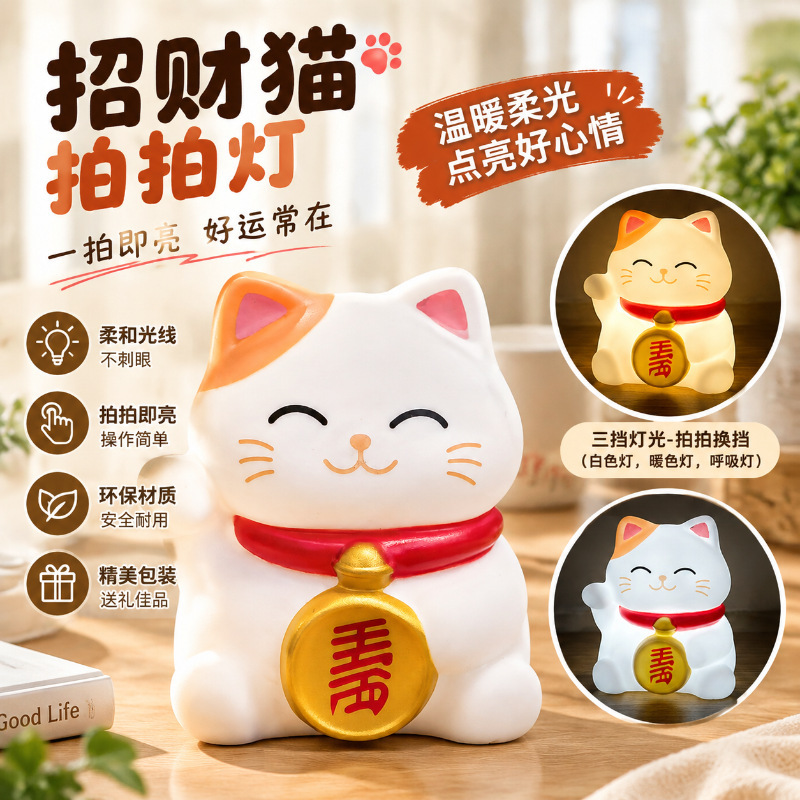 Creative Fortune Cat Patting Night Light, Silicone Cute Sleep Companion Lamp, Three-Level Dimmable Light, Eye Protection, Soft and Stress-Relieving Sleep Companion Creative Fortune Cat Patting Night Light, Silicone Cute Sleep Companion Lamp, Three-Level Dimmable Light, Eye Protection, Soft and Stress-Relieving Sleep Companion